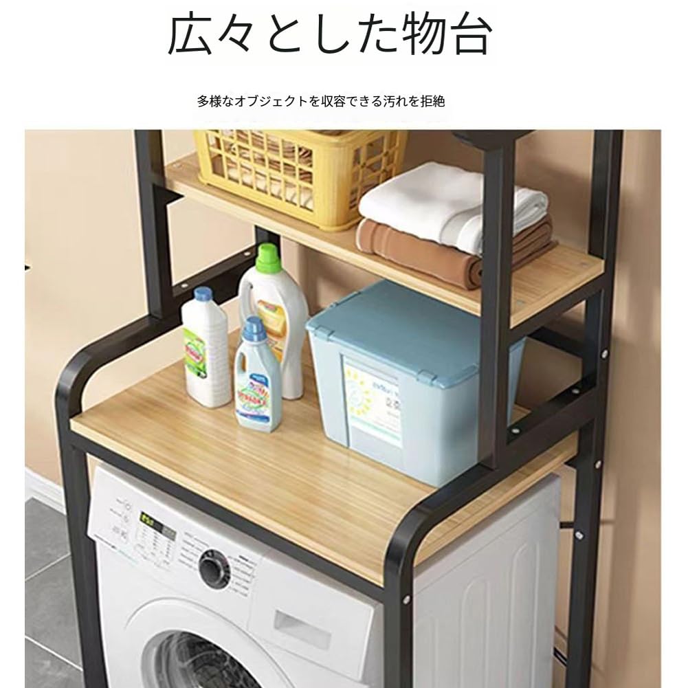 Amazon｜1/2/3段洗濯機と乾燥機収納ラック、木製ラック付きバスルーム
